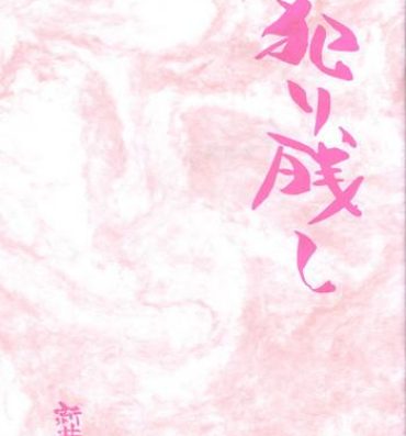 Cbt Yarinokoshi- Sakura taisen hentai Bondagesex