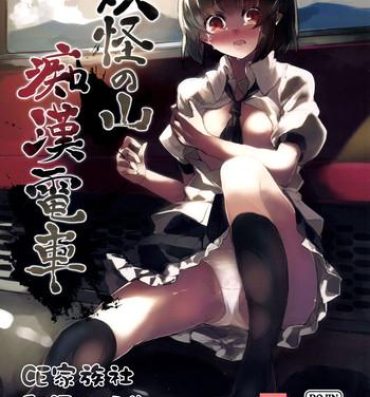 Romantic Youkai no Yama Chikan Densha- Touhou project hentai Gay