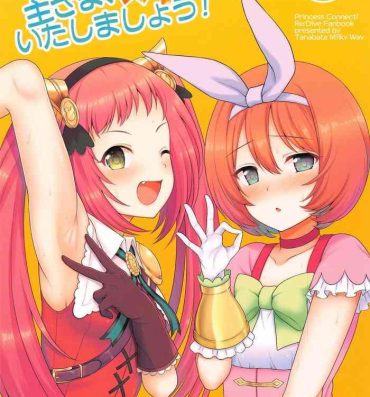 Gay Straight Aruji-sama, Nukinuki Itashimashou! 2- Princess connect hentai Teenager
