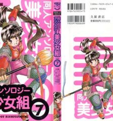 Guys Doujin Anthology Bishoujo Gumi 7- Neon genesis evangelion hentai Sailor moon hentai King of fighters hentai Magic knight rayearth hentai Saint tail hentai Porn