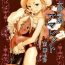 Dick Suckers Jochuu Reijou Amaretto Dainimaku Hakobune- Original hentai Blonde