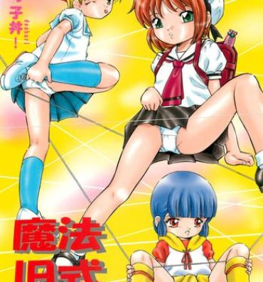 Public Mahou Kyuushiki 17- Creamy mami hentai Hime chans ribbon hentai Highschool