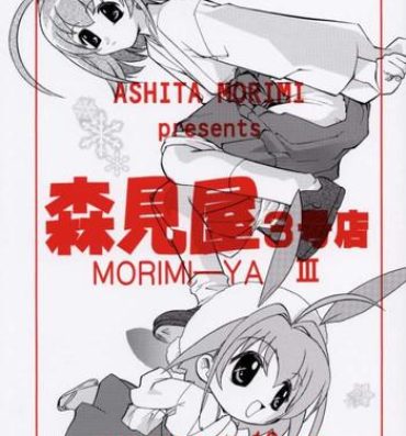 Old Young Morimiya 3Gouten- A little snow fairy sugar hentai Lovers