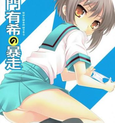 Porn Pussy Nagato Yuki no Bousou- The melancholy of haruhi suzumiya hentai Upskirt