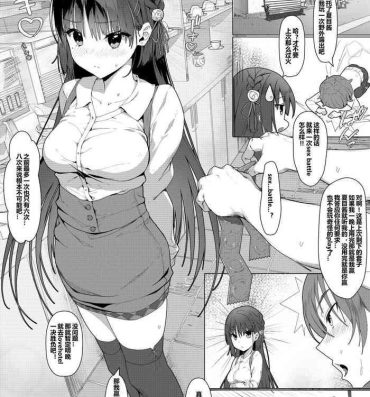 Exposed Natsume to Seiai Taiketsu- Cafe stella to shinigami no chou hentai Tiny