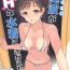 Chunky Niizuma ga H na Mizugi ni Kigaetara- The idolmaster hentai Virtual