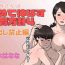 Hand Okaa-san wa Homete Nobasu Kyouiku Houshin 4 Chu Dashi Kinshihen- Original hentai Gay Anal