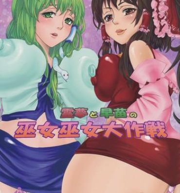 Penis Sucking reimu to sanae no miko miko dai sakusen- Touhou project hentai Bunduda
