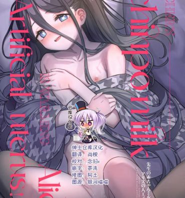 Puba Sensei no Aka-chan Milk wa Alice no Jinkou Shikyuu de Atatamemasu!- Blue archive hentai Emo Gay
