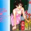 Strap On Shoujo Slit Egurare Jigoku – Girl's Slit in Lustful Purgatory Spread