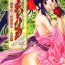 Free Blow Job [Ten-Shi-Kan] Maihime 4 Monologue – Ichii Senshin – Teigeki Shukujo – Hitozuma Hen (Sakura Taisen / Sakura Wars)- Sakura taisen hentai Defloration