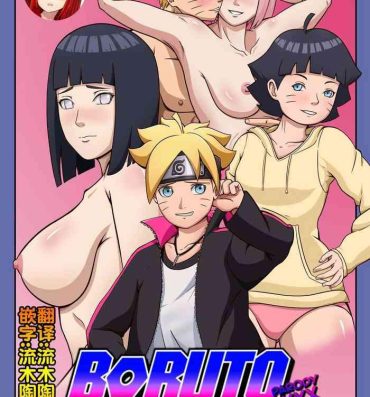 Spanking Boruto Erotic Adventure chapter1:Boruto is in trouble- Boruto hentai T Girl
