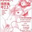 Ebony (C55) [ENERGYA (Roshiya No Dassouhei)] COLLECTION OF -SAILORMOON- ILLUSTRATIONS FOR ADULT Vol.2 (Bishoujo Senshi Sailor Moon)- Sailor moon hentai Crossdresser