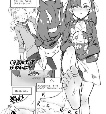 Big breasts C97 Omake Paper Marnie-chan to Saitou no Rakugaki Paper- Pokemon | pocket monsters hentai Horny Sluts