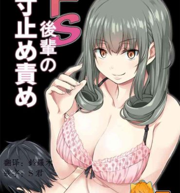 Hotfuck Do-S Kouhai no Sundome Seme- Original hentai Dominatrix