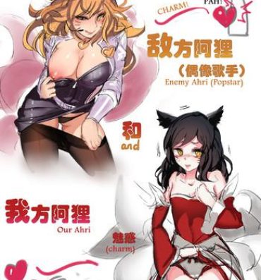 Gay Cumjerkingoff "Enemy Ahri and Our Ahri" by PD- League of legends hentai Spy