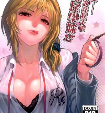 Amateurporn (FF25) [Klotski (Matsukasa)] Chotto Iikagen Hanashite Kudasai Seo-senpai!!! | Wait! Let go of me, Seo-senpai! (Gekkan Shoujo Nozaki-kun) [English] [EHCove]- Gekkan shoujo nozaki kun hentai Oral Porn