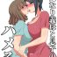 Exotic Futanari Gibo to Musuko no Yome, Hameru- Original hentai Throat Fuck