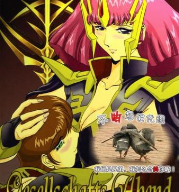 Instagram Gesellschafts Abend Zwei- Gundam zz hentai China