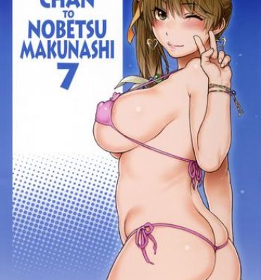 Tan Kasumi-chan to Nobetumakunashi 7- Dead or alive hentai Gay Hardcore