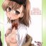 Sologirl Misaka wa Misaka Imouto Hon. | Misaka is Misaka's sister book.- Toaru majutsu no index hentai Gay Uncut