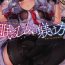 Twinks Nemuru Otome no Shitsukekata- Kantai collection hentai Forbidden