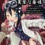 Compilation Onna Kenkyuuin no Ijou na Aijou | A Female Researcher's Abnormal Desire Punished