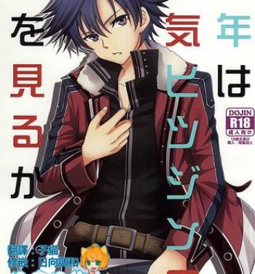 Girlfriends Shounen wa Denki Hitsujin no Yume o Miru ka Vol. 1- The legend of heroes hentai Periscope