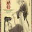 Korean TABOO II THE WORKS OF SHINJI YAMAGUCHI- Rurouni kenshin hentai Pick Up