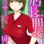 Gay Medical tenchoumensetsu〜massaーji no shidounaka ni sounyuurerarete〜 4- Original hentai Peludo