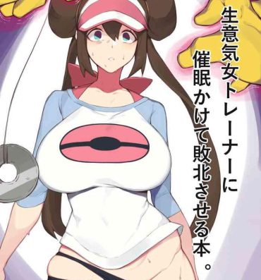 Latina [yanje] Rosa's (Pocket Monster) Manga- Pokemon | pocket monsters hentai Tanned