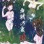 Famosa Yasen no Ura Kai- Kantai collection hentai Young Tits