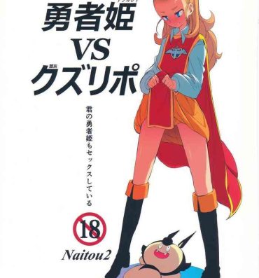 Screaming Yuusha Hime VS Kuzulipo | Hero Princess VS Kuzulipo- Dragon quest x hentai Milfporn