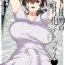 Imvu [Aimaitei (Aimaitei Umami)] Madam ni Uwasa no Futanari-ka Detox ~Mini Incubus no Iru Massage-ten~  [Chinese] [沒有漢化]  [Digital]- Original hentai Cumshots