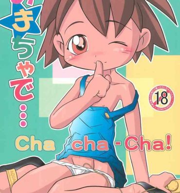 Gay Bukkakeboys (C62) [Studio Abuno Culture (Ishihara Norihiro)] Omocha de… Cha-cha-cha!- Original hentai Bed