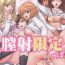 Retro Chitsui Gentei Nakadashi Limited vol.2- Hatsukoi limited hentai Gay Uniform