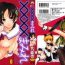 Finger Chomechome Mamire – XXXX Covering Ch. 6 HD