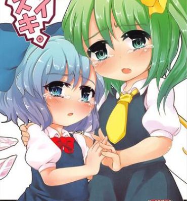 Young Old Daisuki.- Touhou project hentai Threesome