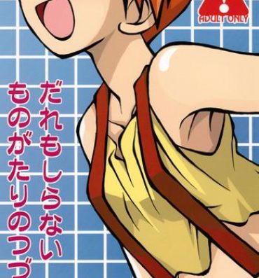 Gay Doctor Daremo Shiranai Monogatari no Tsuzuki- Pokemon hentai Plumper