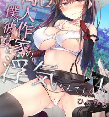Rough Sex Ero Doujin Sakka no Boku no Kanojo wa Uwaki nante Shinai. 4 – She will never let me down.- Original hentai Old Vs Young