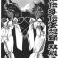 Chunky (Futaket 2) [DPP (MinnArm)] Etsusen-den Gaiden Mousou-roku Futanari no Shou (Original)- Original hentai Rimjob