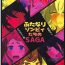 Virginity Futanari Zombie-tachi no SAGA- Zombie land saga hentai Analplay