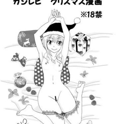 Skinny GajeeLevy Christmas Manga- Fairy tail hentai Puto