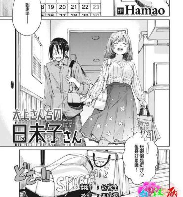 Clothed Sex [Hamao] Ookami-san-chi no Himiko-san (COMIC Kairakuten 2021-06) [Chinese] [两面包夹汉化组] [Digital] Verification