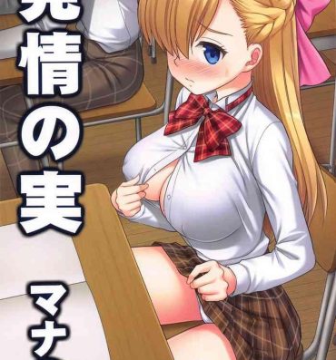 Piercing Hatsujou no Mi Mana 1 | The Fruits Of Sexual Excitement Mana 1- Monster strike hentai Butts