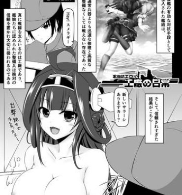 Sub Honto wa Eroi Koushou no Nichijou 1-4- Kantai collection hentai Amature Porn