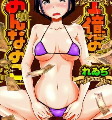 Uncensored Ichioku no Onnanoko – GIRL OF 100 MILLION Tight Cunt