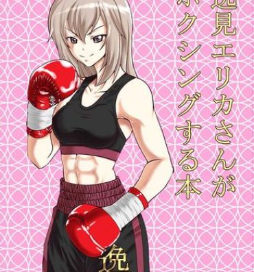 Hotfuck Itsumi Erika-san ga Boxing suru Hon- Girls und panzer hentai Perfect