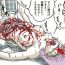 Boots Kucha Oji-san Ikenie Catalog + Omake Novel- Original hentai Desperate