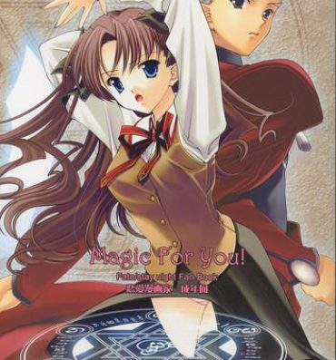 Africa Magic For You!- Fate stay night hentai Bucetinha